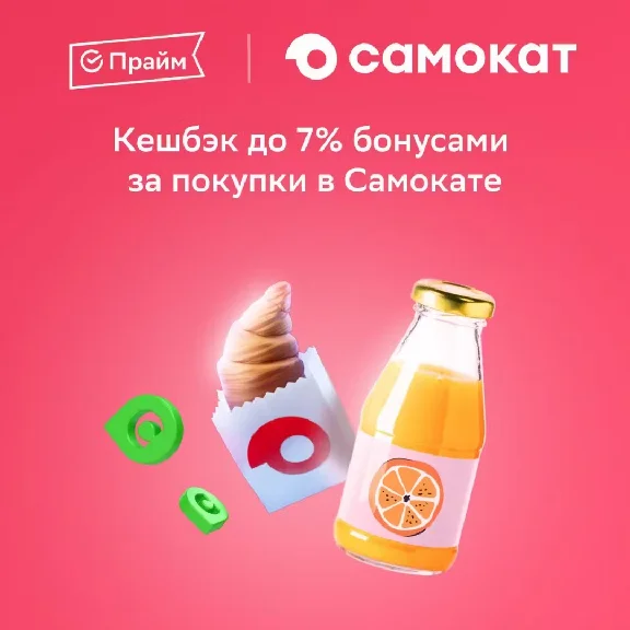 ✅PROMOCODE SberPrime ⭐ for 6 months + 🎁