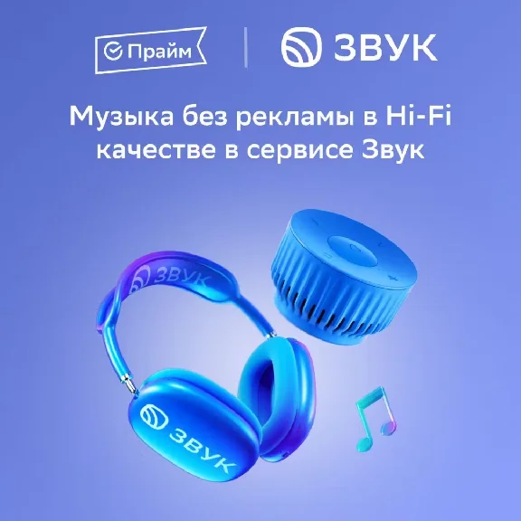 ✅PROMOCODE SberPrime ⭐ for 6 months + 🎁