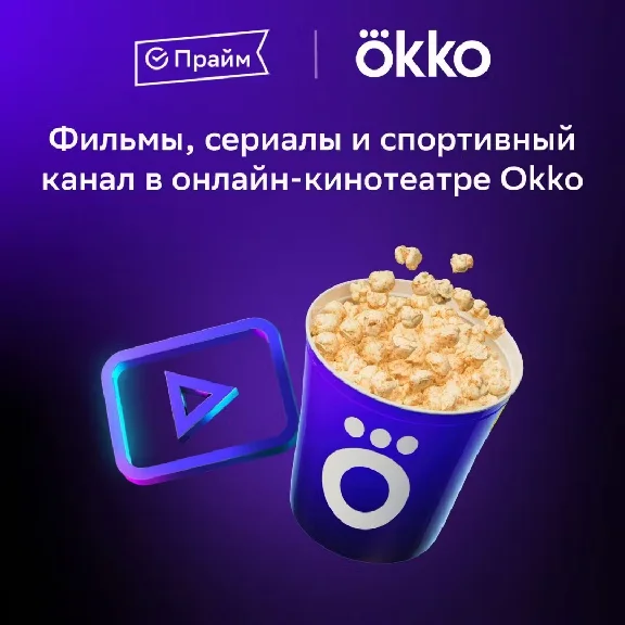 ✅PROMOCODE SberPrime ⭐ for 6 months + 🎁