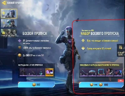 🎁✅Advanced Battle Pass - 880CP✅ Russia/CIS