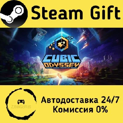 🚀 Cubic Odyssey 🤖 Steam Gift RU + other ⚡ AUTO