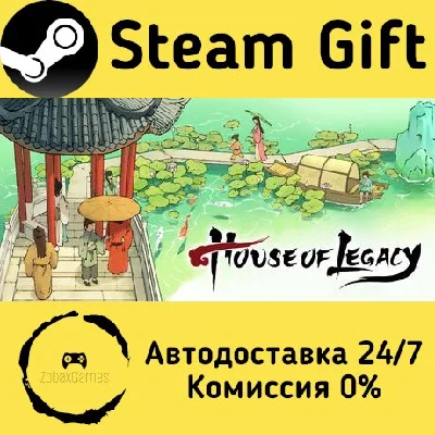 🚀 House of Legacy 🤖 Steam Gift RU + other ⚡ AUTO