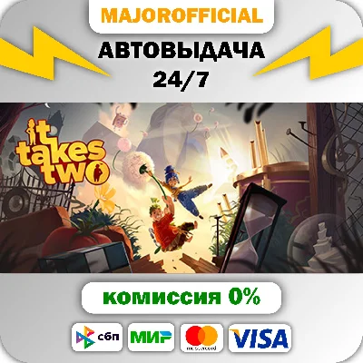 It Takes Two Auto Steam GIFT