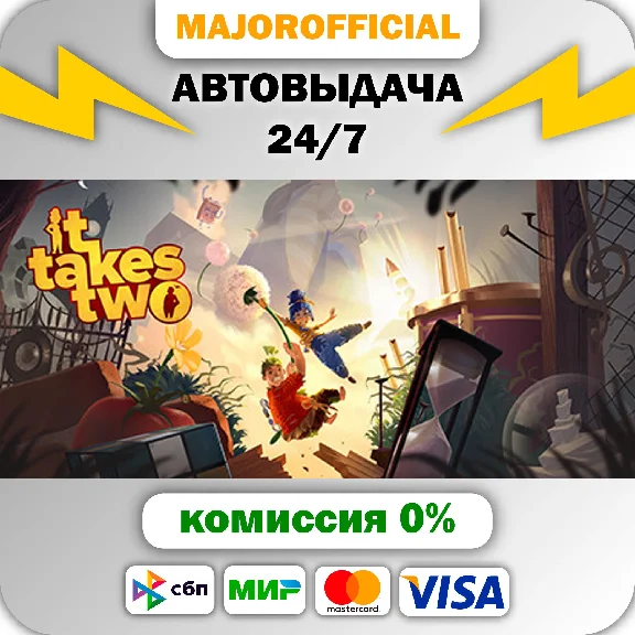 It Takes Two Auto Steam GIFT