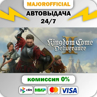 Kingdom Come: Deliverance II Gold Edition АВТОДОСТАВКА