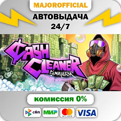 Cash Cleaner Simulator Auto Steam GIFT