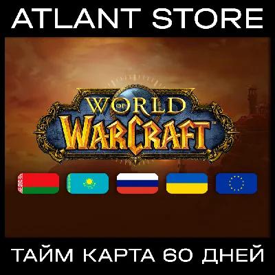 World of Warcraft 60 days / Time-Card / RU+CIS+TR+EU