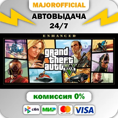 Grand Theft Auto V Enhanced Auto Steam GIFT