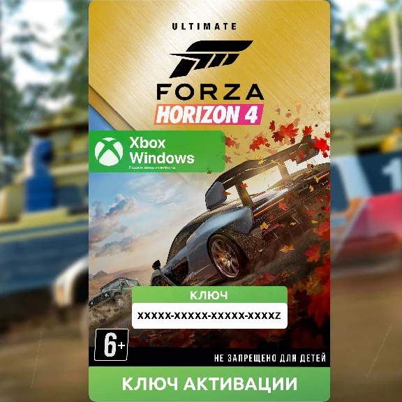 ✅КЛЮЧ FORZA HORIZON 4: ULTIMATE-ИЗДАНИЕ (XBOX + ПК)