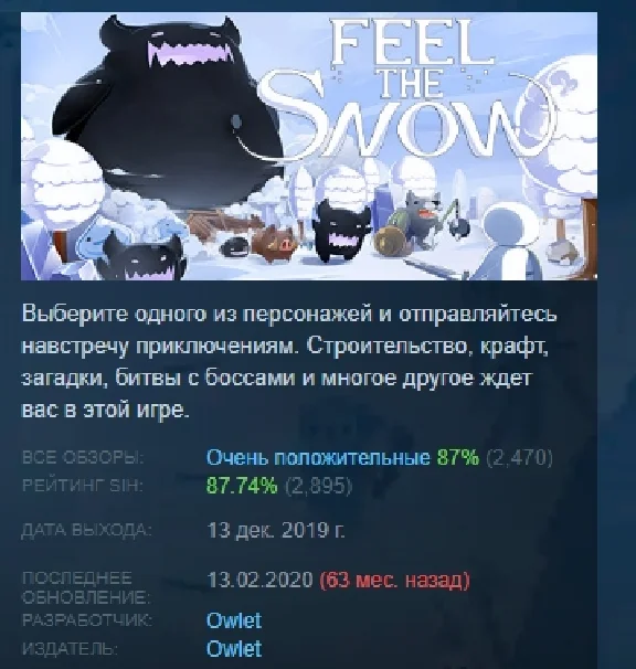 Feel The Snow 💎 АВТОДОСТАВКА STEAM РОССИЯ