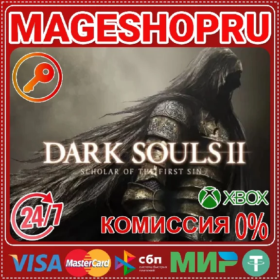🟢🔥DARK SOULS II: SCHOLAR OF THE FIRST SIN One/X|SКЛЮЧ