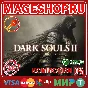 🟢🔥DARK SOULS II: SCHOLAR OF THE FIRST SIN One/X|SКЛЮЧ
