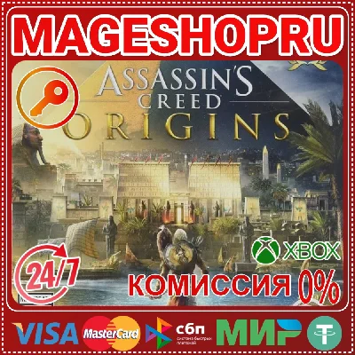 🟢🔥ASSASSIN´S CREED® ORIGINS XBOX One/X|S КЛЮЧ