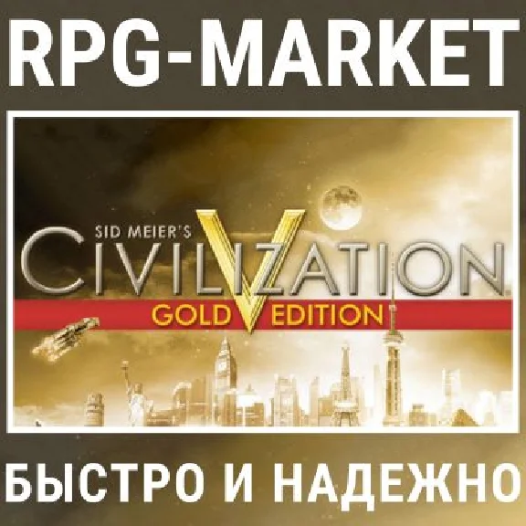 CIVILIZATION V 5 GOLD / COMPLETE (STEAM)  + GIFT