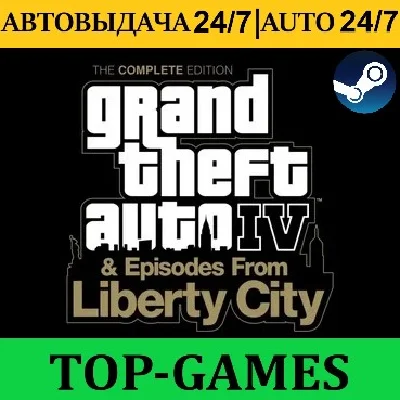 Grand Theft Auto IV The Complete Edition | АВТО 24/7