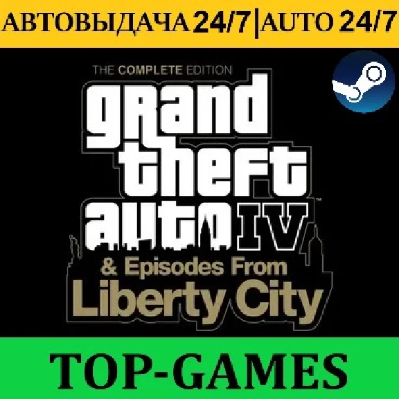Grand Theft Auto IV The Complete Edition | АВТО 24/7