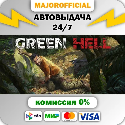 Green Hell - Anniversary Edition Auto Steam GIFT