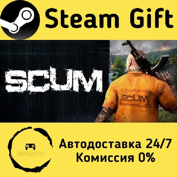 🚀 SCUM 🤖 Steam Gift РФ + другие ⚡ Автодоставка