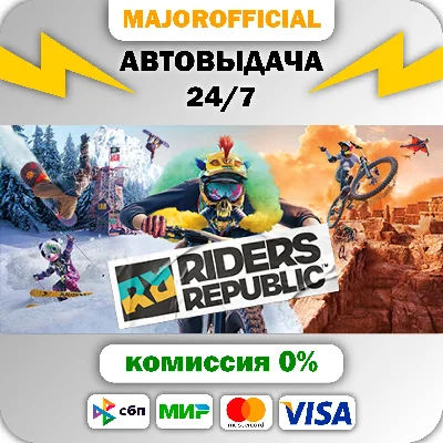 Riders Republic Complete Edition Auto Steam GIFT