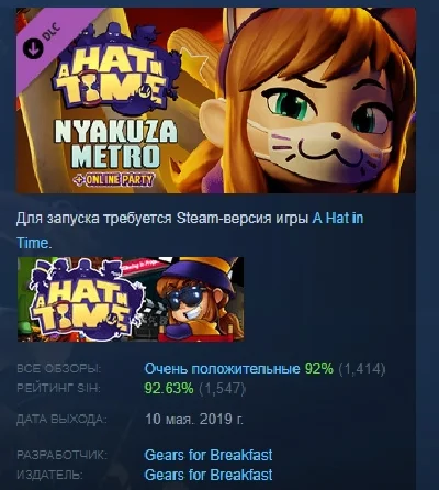 A Hat in Time - Nyakuza Metro + Online Party💎 STEAM РФ