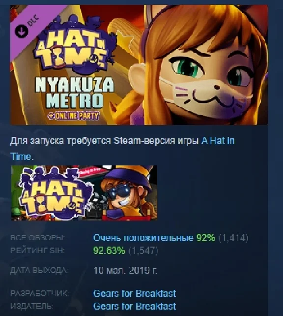 A Hat in Time - Nyakuza Metro + Online Party💎 STEAM РФ