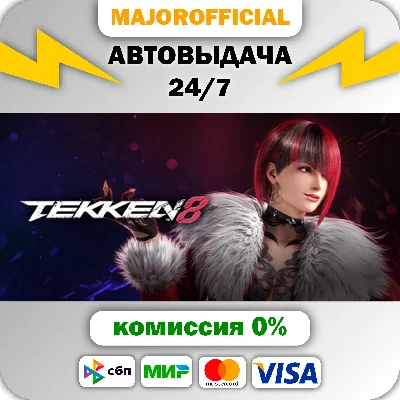TEKKEN 8 Season 2 Ultimate Edition Auto Steam GIFT