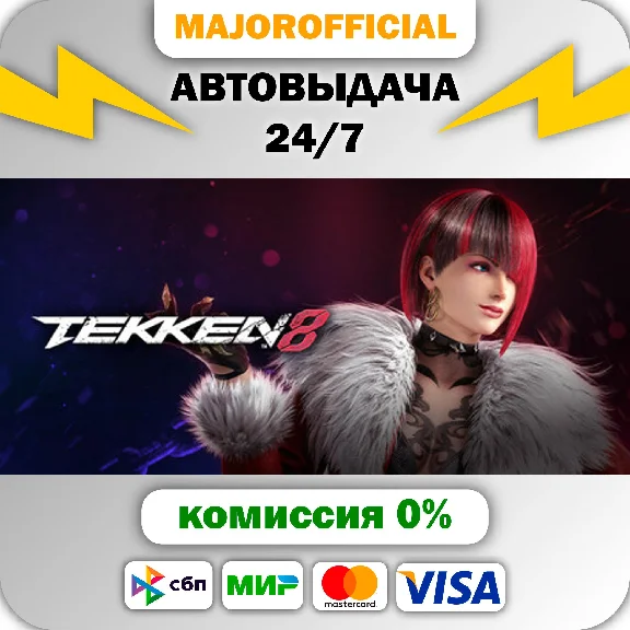 TEKKEN 8 Season 2 Ultimate Edition Auto Steam GIFT