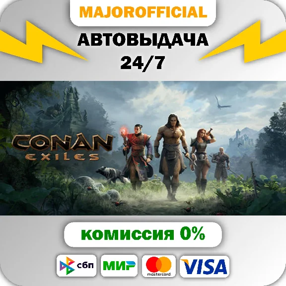 Conan Exiles - Standard Edition Auto Steam GIFT