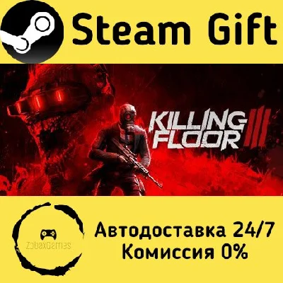🚀 Killing Floor 3 🤖 Steam Gift РФ + другие ⚡ АВТО