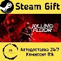🚀 Killing Floor 3 🤖 Steam Gift РФ + другие ⚡ АВТО