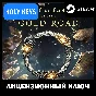 🔥TESO Deluxe Upgrade: Gold Road ESO🔑КЛЮЧ