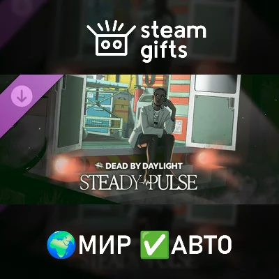 DLC Dead by Daylight - Steady Pulse GLOBAL AUTO