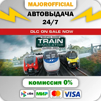 Train Simulator Classic 2024 АВТОДОСТАВКА Steam GIFT
