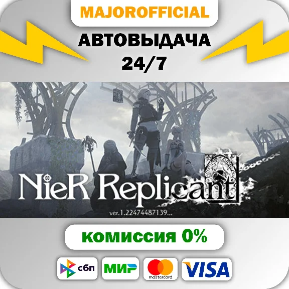 NieR Replicant ver.1.22474487139 Auto Steam GIFT