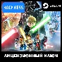 🔥LEGO Star Wars: The Skywalker Saga (PC) STEAM KEY🔑