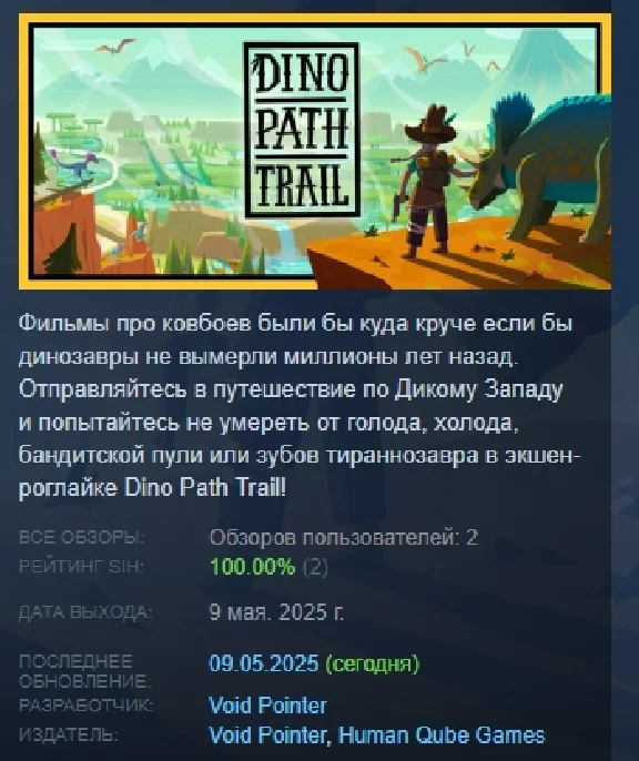 Dino Path Trail 💎 STEAM GIFT RUSSIA 🇷🇺