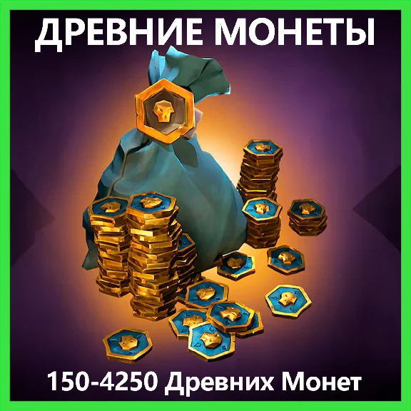 ✅Sea of ​​Thieves [Coins] [Pass] [Sets] • BATTLE.NET
