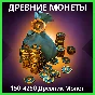✅Sea of ​​Thieves [Coins] [Pass] [Sets] • BATTLE.NET