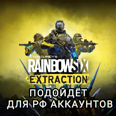 ❤️UPLAY PC✅DELUXE EDITION✅RAINBOW SIX EXTRACTION✅RU❤️