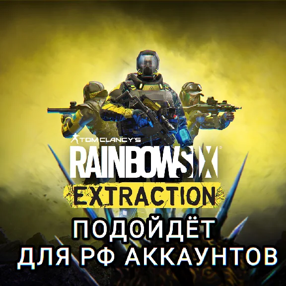 ❤️UPLAY PC✅DELUXE EDITION✅RAINBOW SIX EXTRACTION✅RU❤️