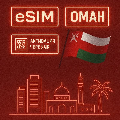 eSIM - Tourist SIM card - Oman