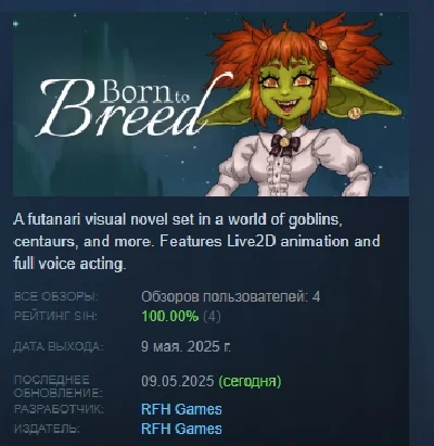 Born to Breed 💎 STEAM GIFT RUSSIA 🇷🇺