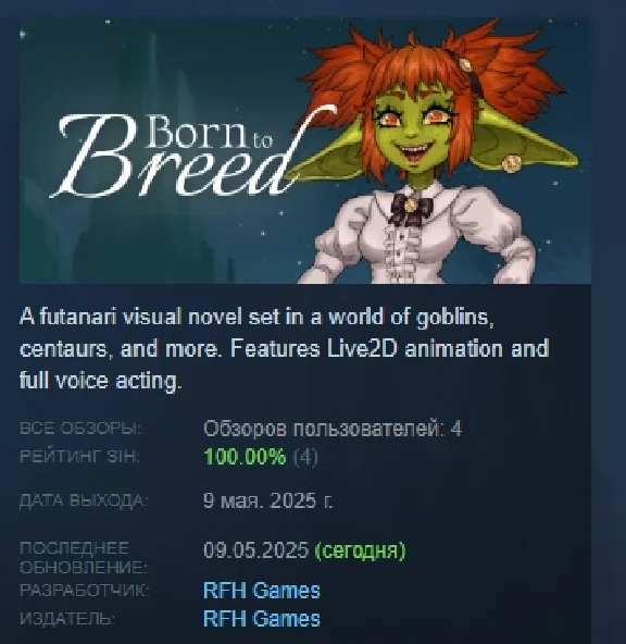 Born to Breed 💎 STEAM GIFT RUSSIA 🇷🇺