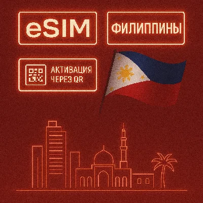 eSIM - Tourist SIM card - Philippines