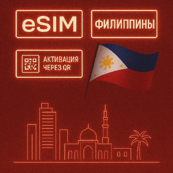 eSIM - Tourist SIM card - Philippines