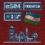 eSIM - Туристическая - Узбекистан
