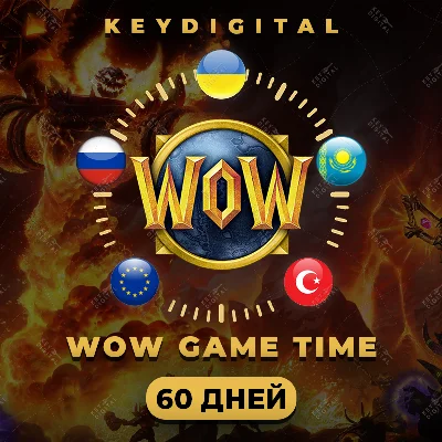 WOW 60 DAYS GAME TIME (EU/RU/UA/TR/KZ)