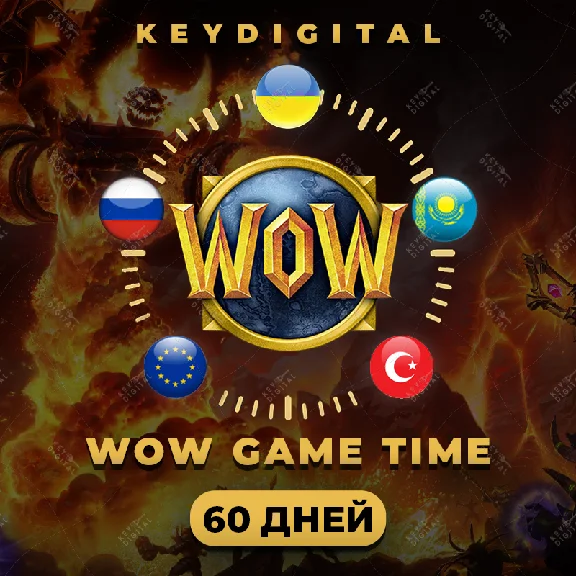 WOW 60 DAYS GAME TIME (EU/RU/UA/TR/KZ)