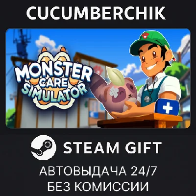 Monster Care Simulator✅STEAM GIFT AUTO✅RU/UKR/KZ/CIS