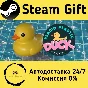 🚀 Placid Plastic Duck Simulator 🤖 Steam Gift АВТО